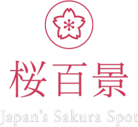 桜百景 Japan's Sakura Spot